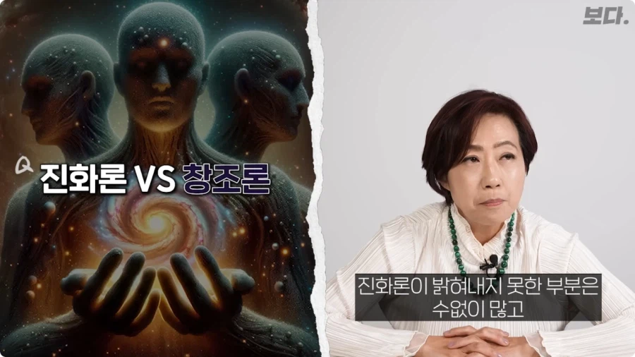 인류학과 교수가 말하는 진화론 VS 창조론.jpg