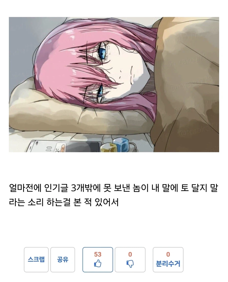 커뮤는 적당히 거리를 두고 해야하는 이유...EU