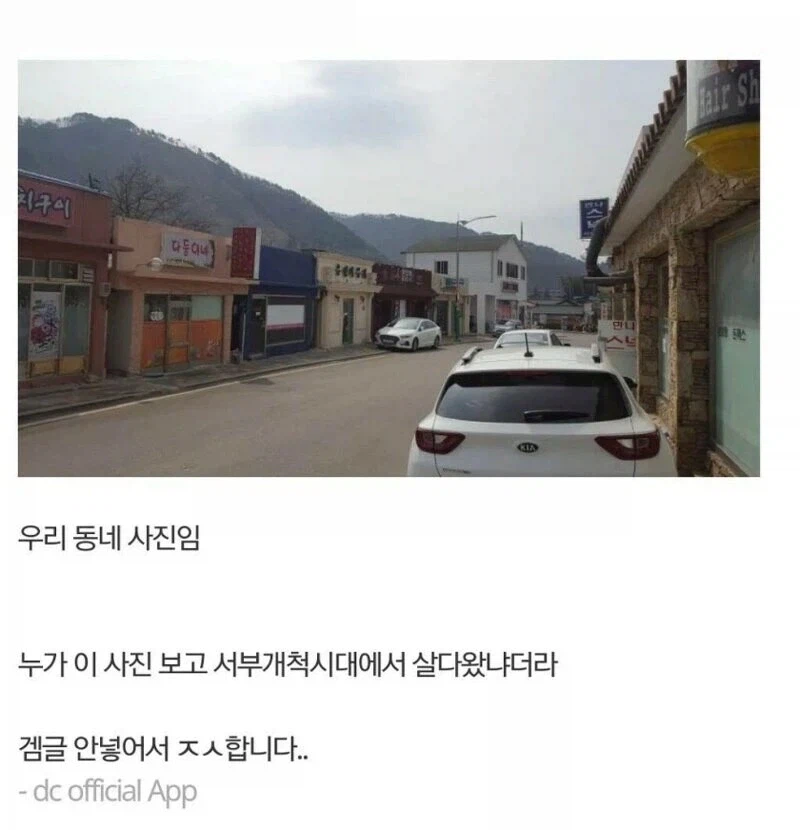 한국의 서부 개척시대 사진