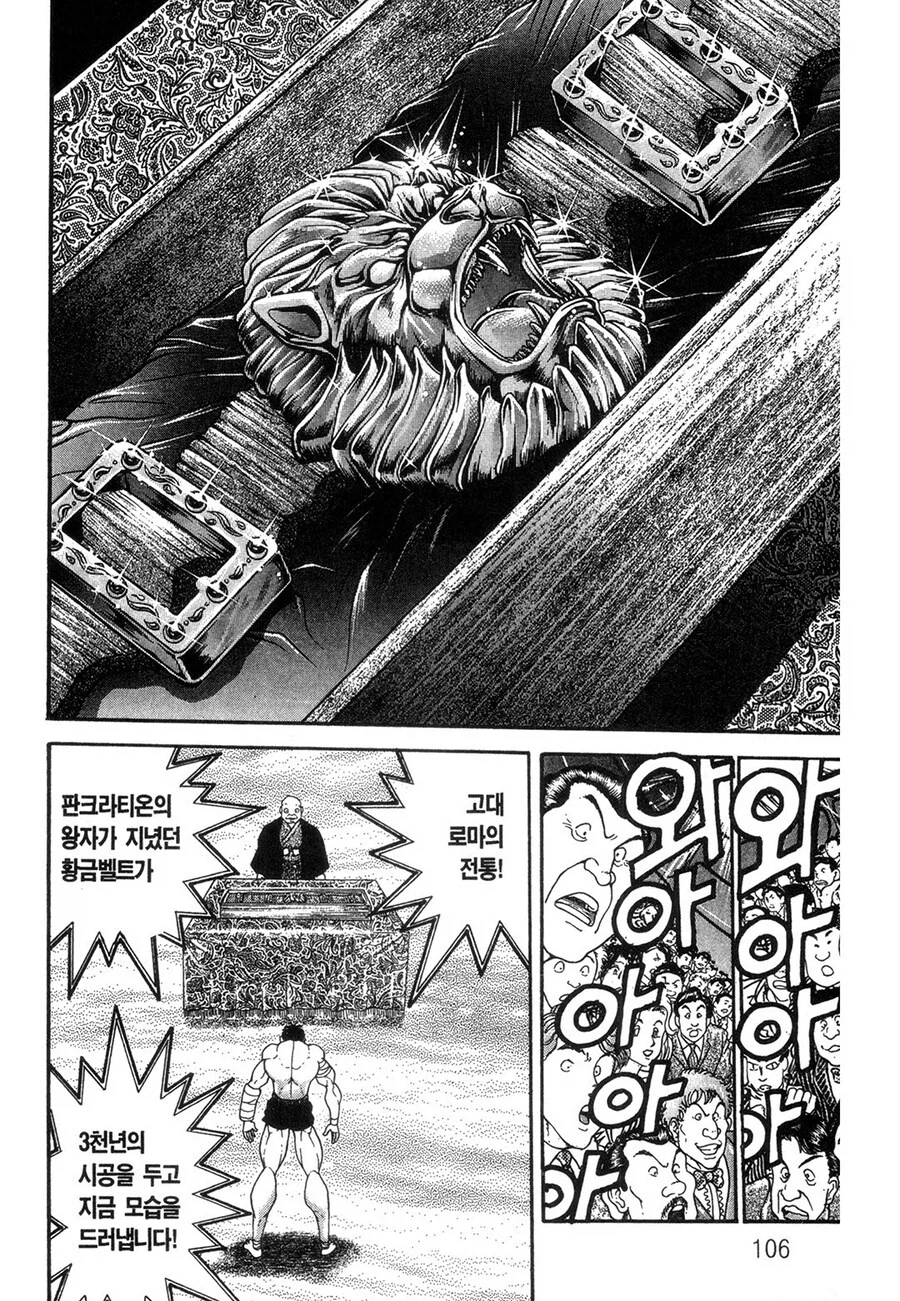 소년만화 1부 결말 레전드.manhwa_8.webp