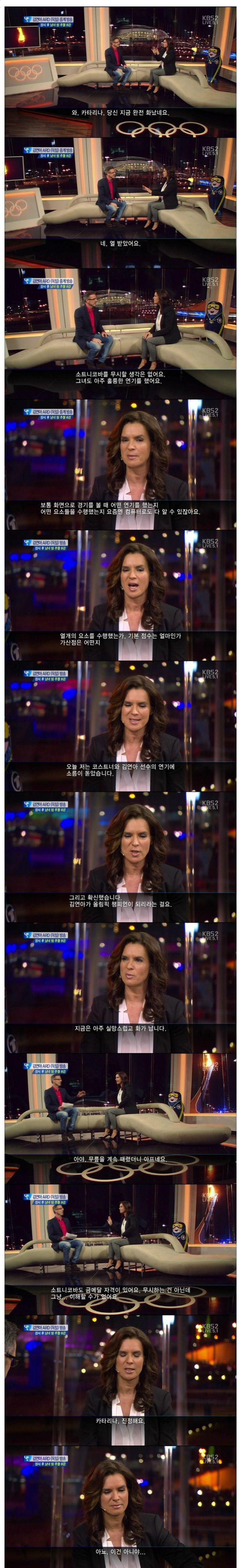 김연아 관련 아직까지...뒤끝이 있는 '카타리나 비트'