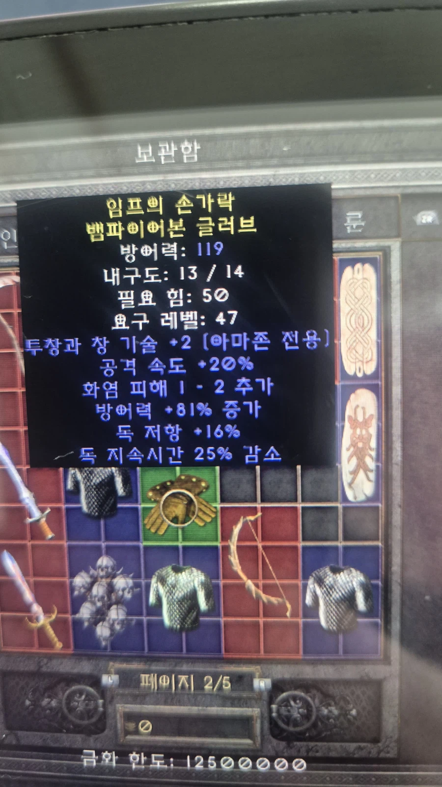 2투창스킬에 20공속 잡옵 장갑 시세있으려나요?