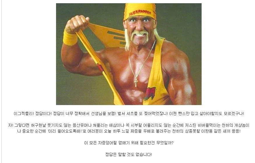 유게 전설의 빌런 괴도자지의 필력_5.webp