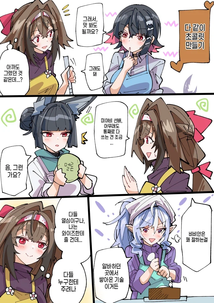 젠레스) 초콜렛 만들기 모임