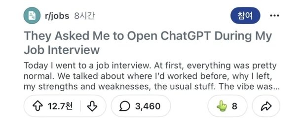 레딧에 올라온 면접후기