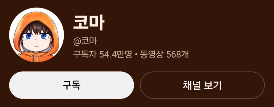 현재 페미들에게 욕 먹고 있는 유튜버