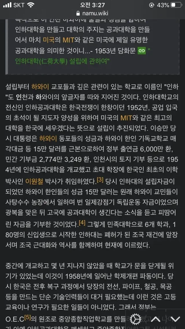 인하대가 인천 하와이 대학인거 알고 있나요?ㅋㅋ_3.webp