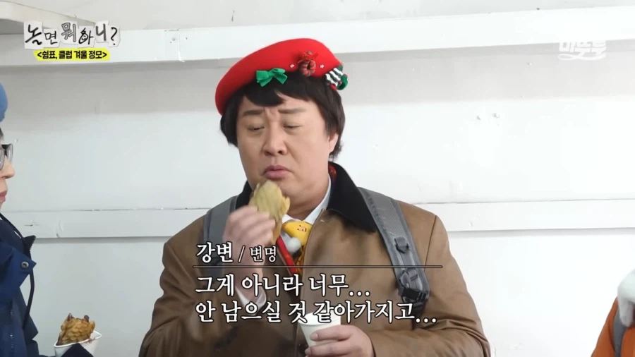 붕어빵 사장님 앞에서 소신발언 하는 정준하_14.webp