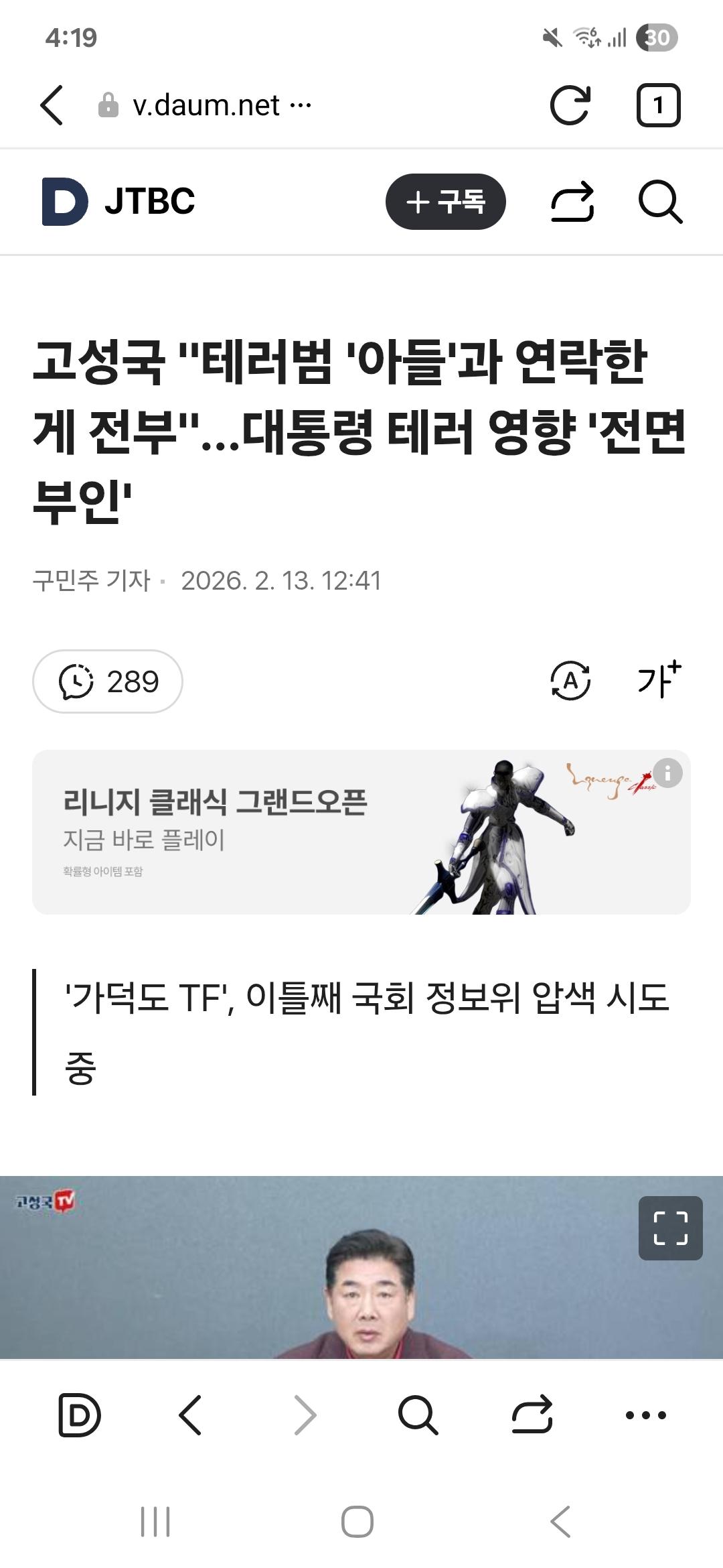 그니까 테러범과 만났다는거네