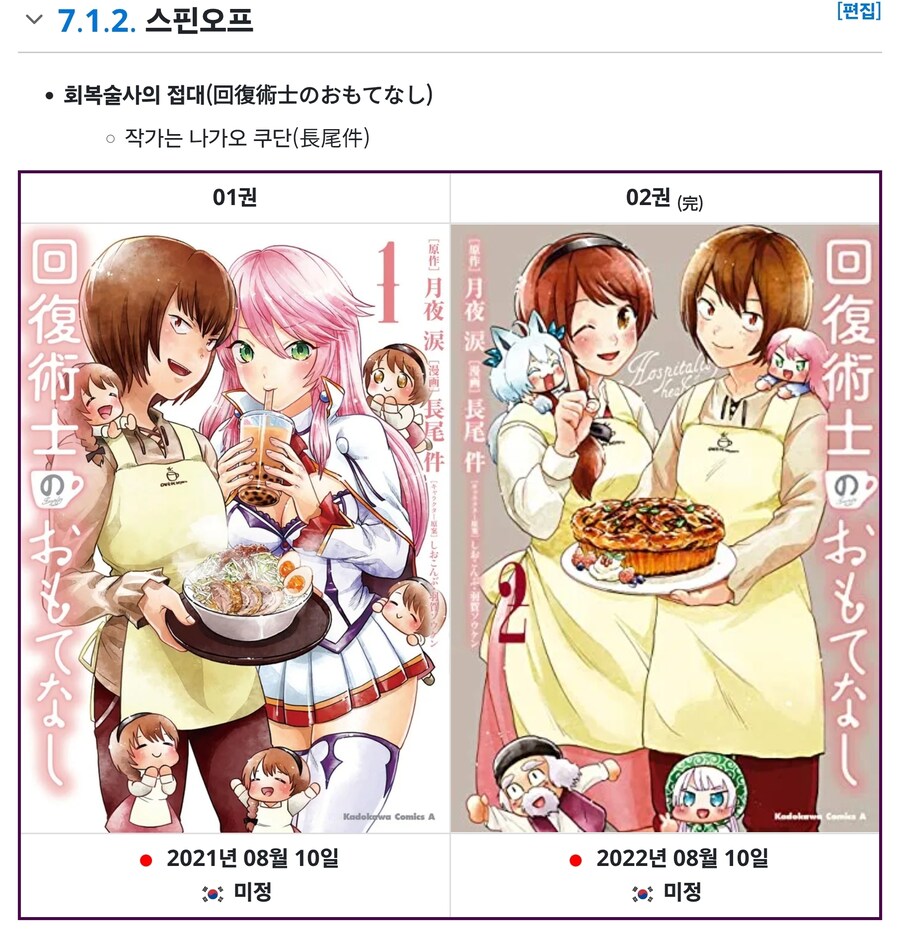 회귀 복수물의 IF 루트.jpg_6.jpg