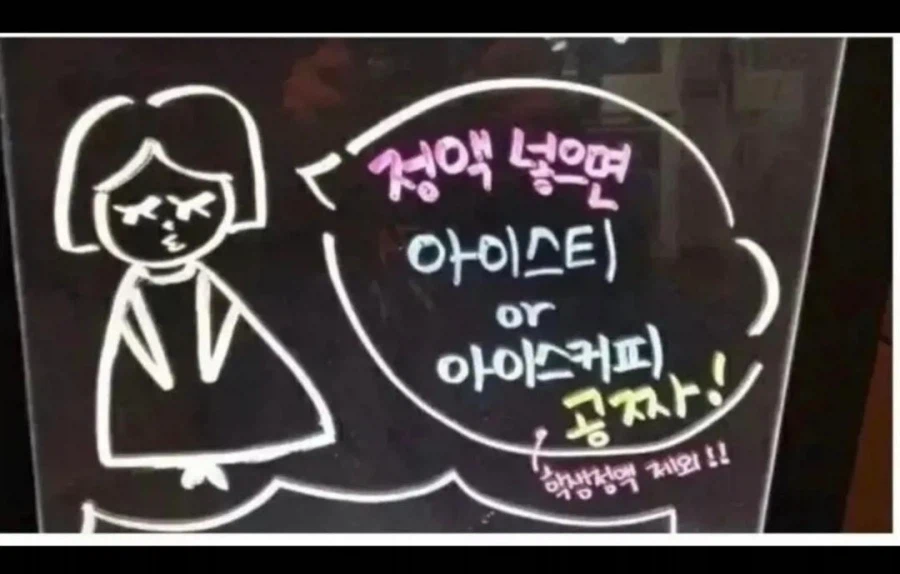 정액 넣으면 OO 공짜.jpg_1.webp