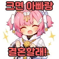 명조)그게 무슨소리니... 에이메스야...