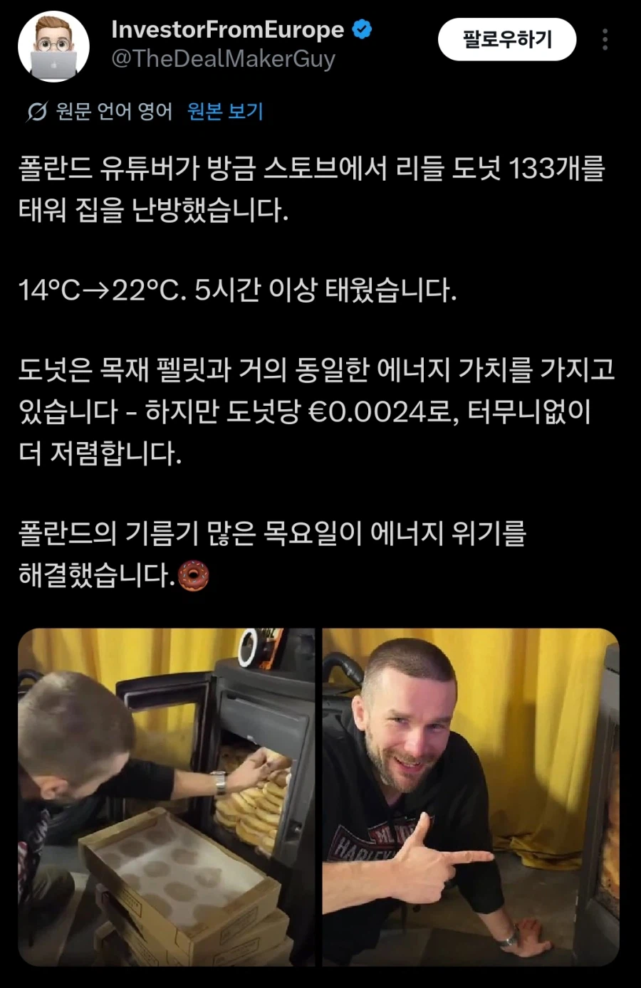 도너츠 근황_2.webp