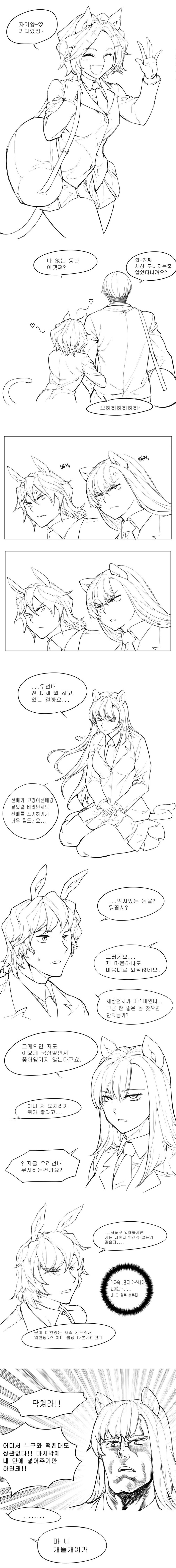 NTR을 노리는 순애 여후배.MANHWA