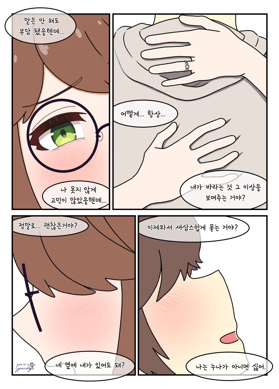 라오)대학 조교 콘챠 마흔 번째_14.webp