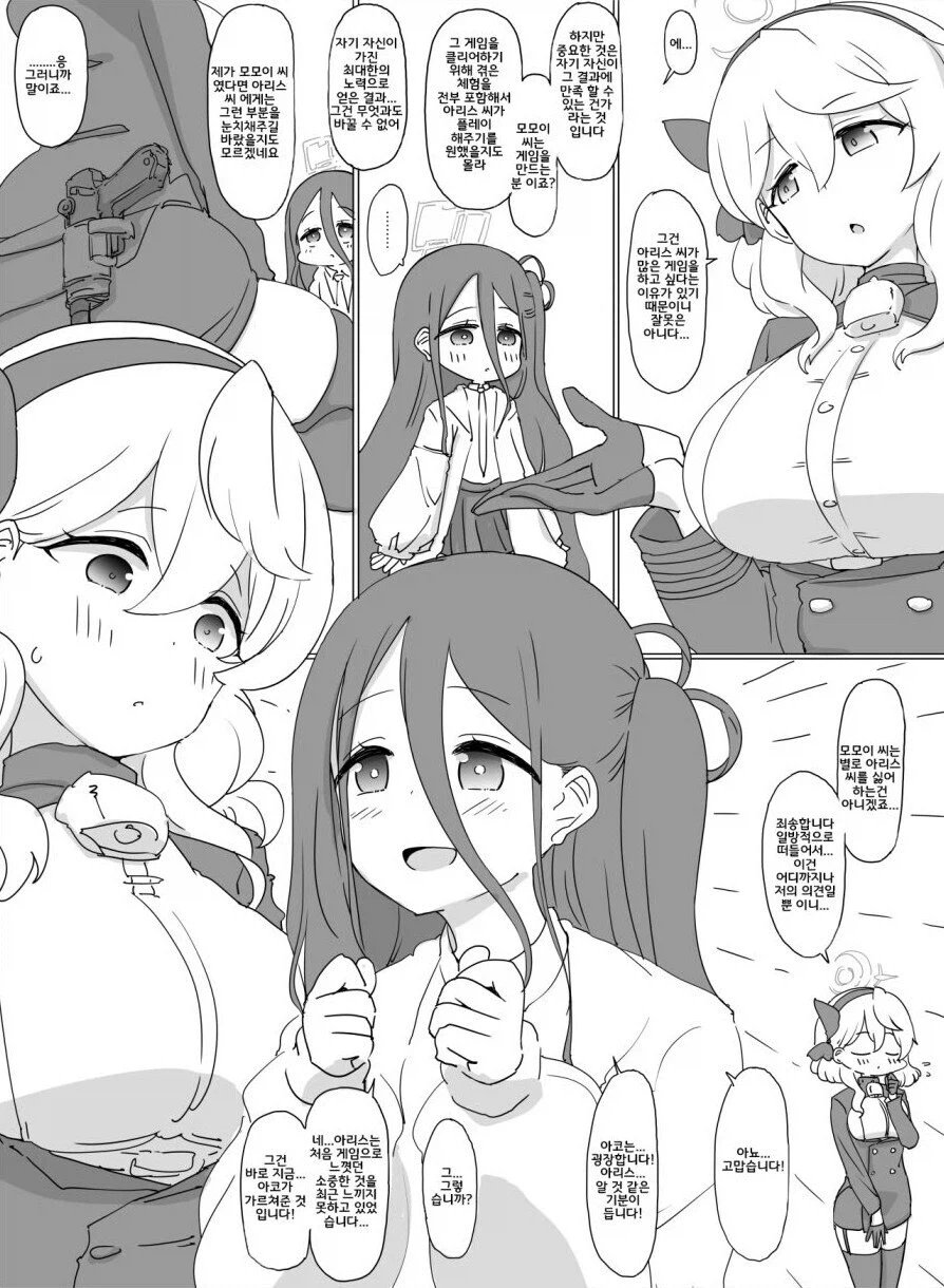 블루아카] 아리스 가출하다_5.webp