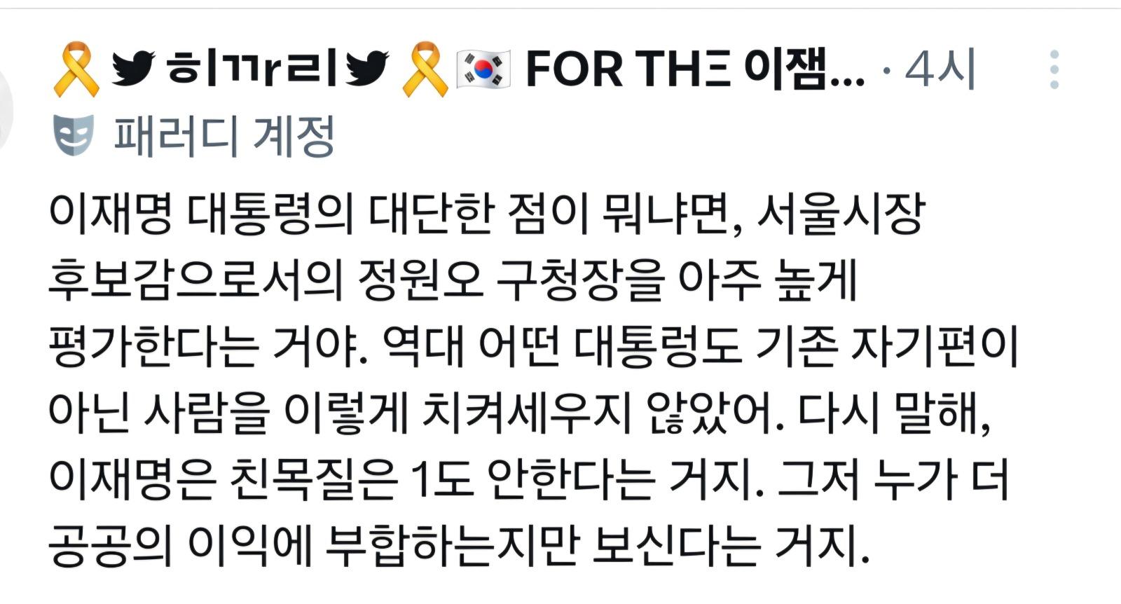 이재명 대통령의 대단한 점이 뭐냐면..