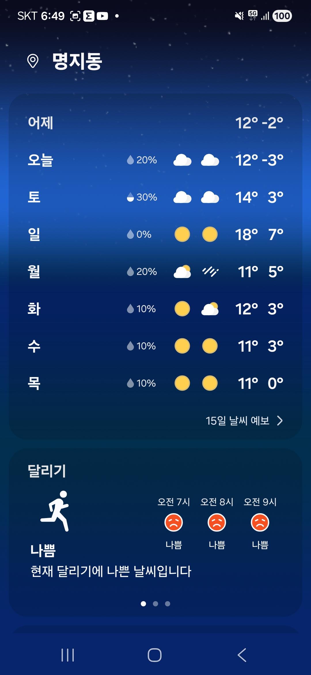 다음주 또 비오네여
