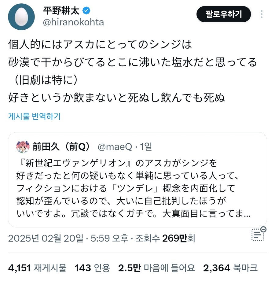 아직도 아스카가 신지 좋아했는지로 싸우는 씹덕들_2.jpg