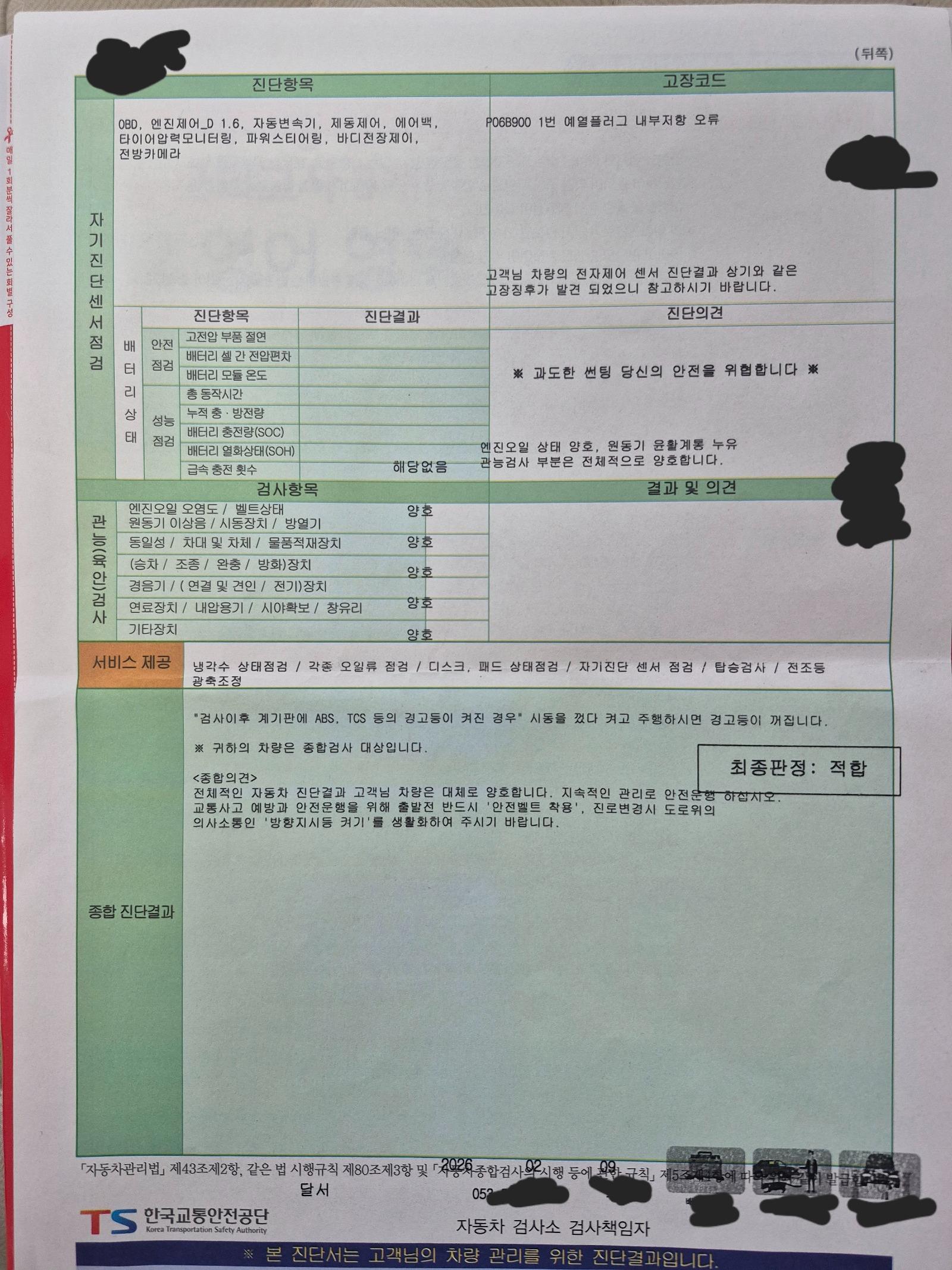 [분통터짐] 입고 10분 전 정상이던 차가 고철이 됐습니다. 현재