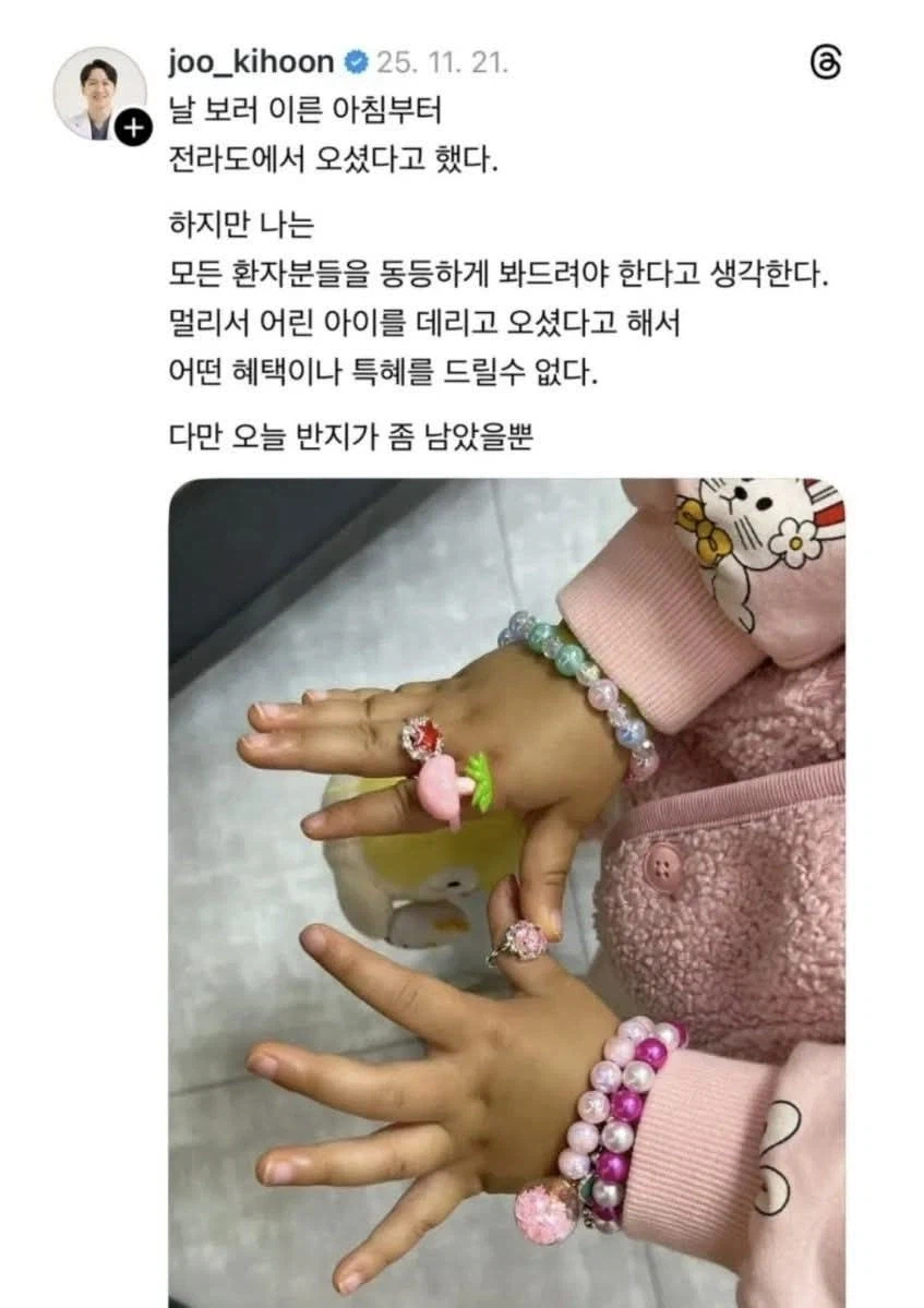 어린 여자들에게 반지로 환심을 사는 영포티 의사_3.webp