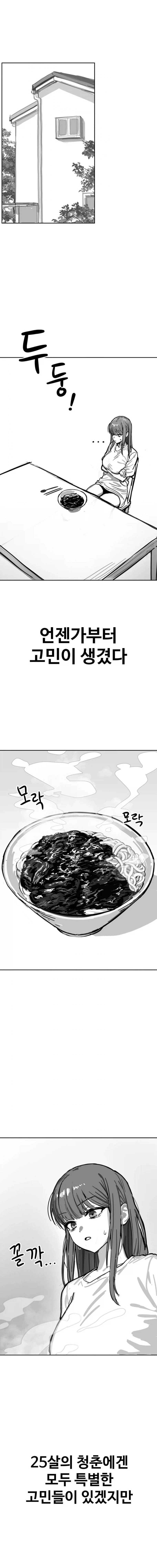 심각한 고민이 생겨버린 여성