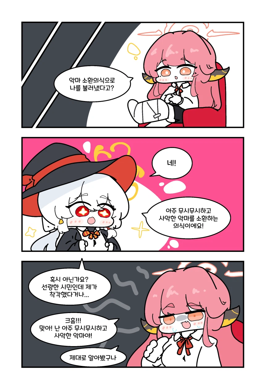 블루아카) 대악마를 소환한 에리.manwha_3.webp