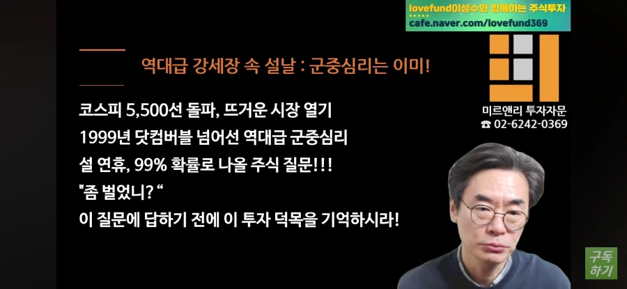 설날에 있을 주식토크 대처법_2.webp