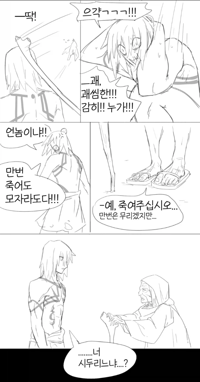 페이트) 영약 탐색을 마치고 돌아온 길가_3.webp