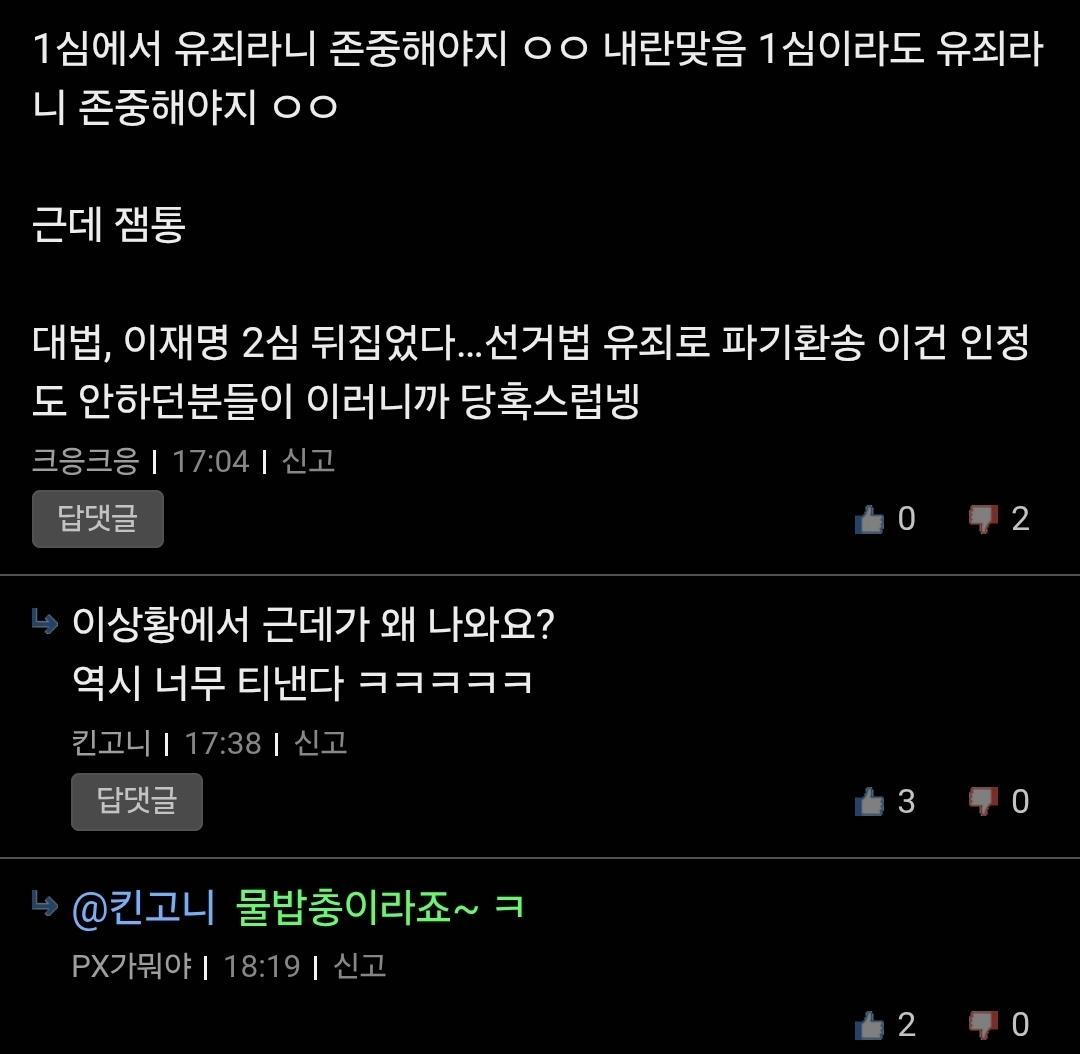 크응이의 반민주적 반국가적 생각에 당혹스럽네ㄷㄷㄷㄷㄷ