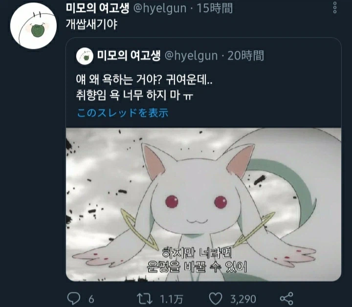 5시간만에 태세전환하는 트짹러