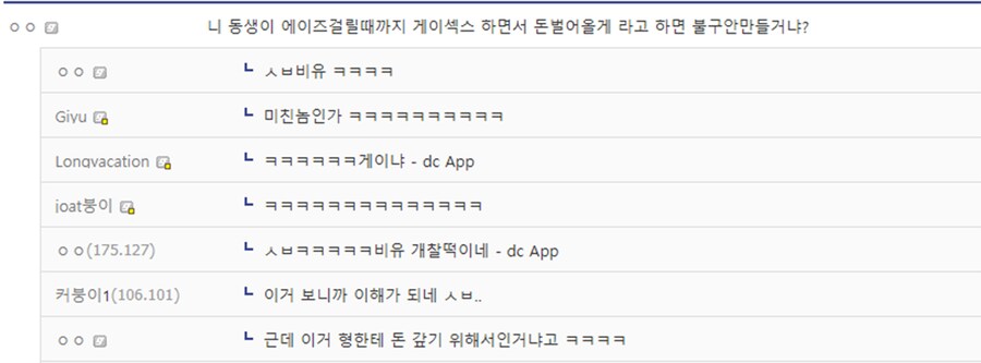 귀멸)눈깔 파버리든지 손모가지를 분지르든지_3.png