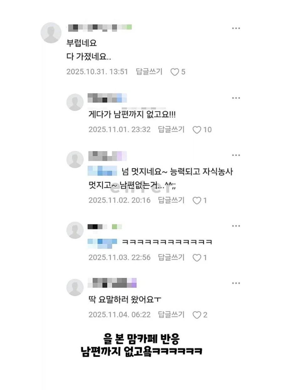 아들 잘 큰 이부진 맘카페 반응