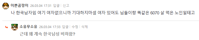곰팽이는 댓글 삭제를 꼭 하네^^