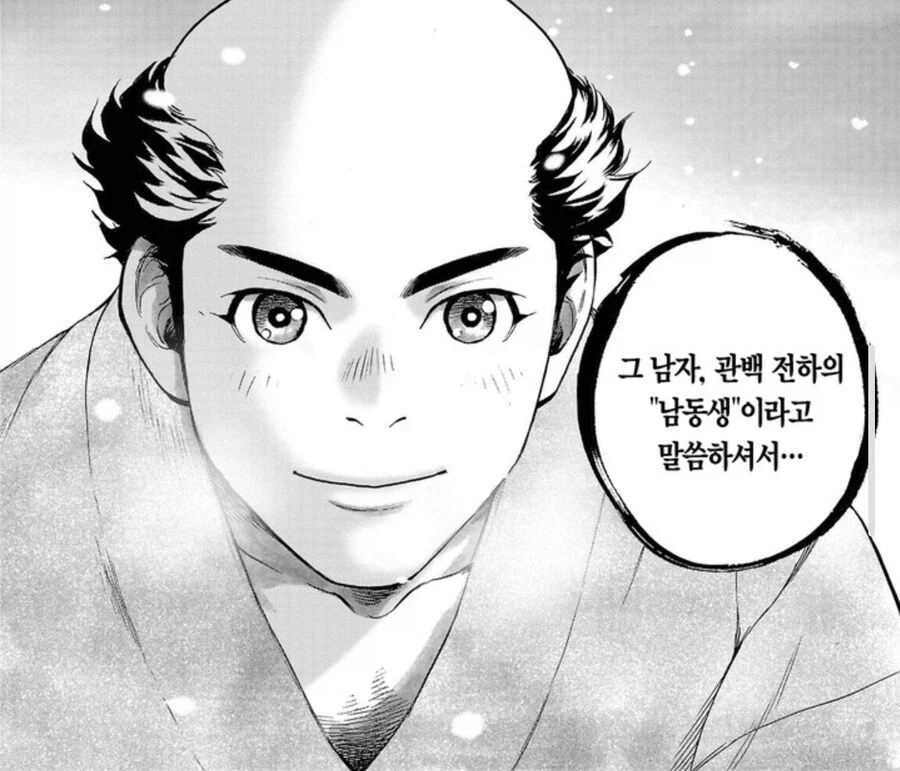 도요토미 히데요시가 자칭 이부동생을 대하는 법_1.webp