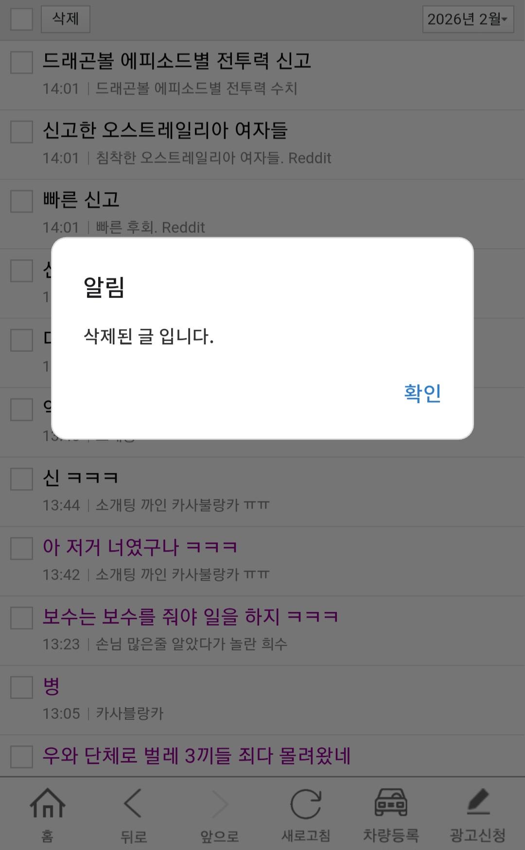 언제봐도 설레는 바코드 작성글