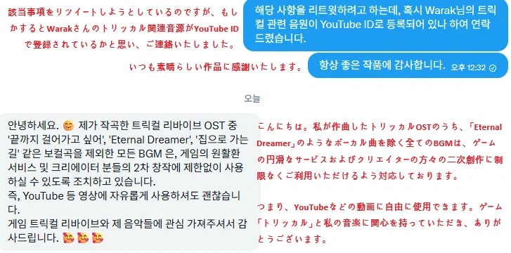 트릭컬)트릭컬 유튭에 올려본사람은아는데_5.webp