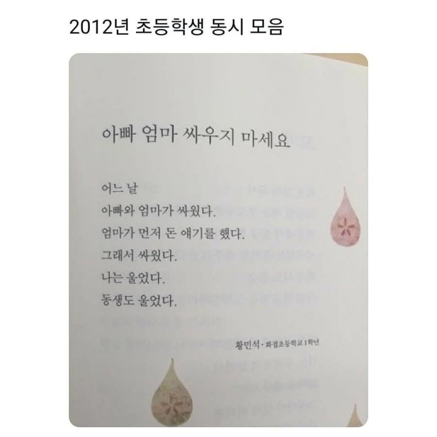 많은 걸 느끼게 하는 초등학생의 시.jpg