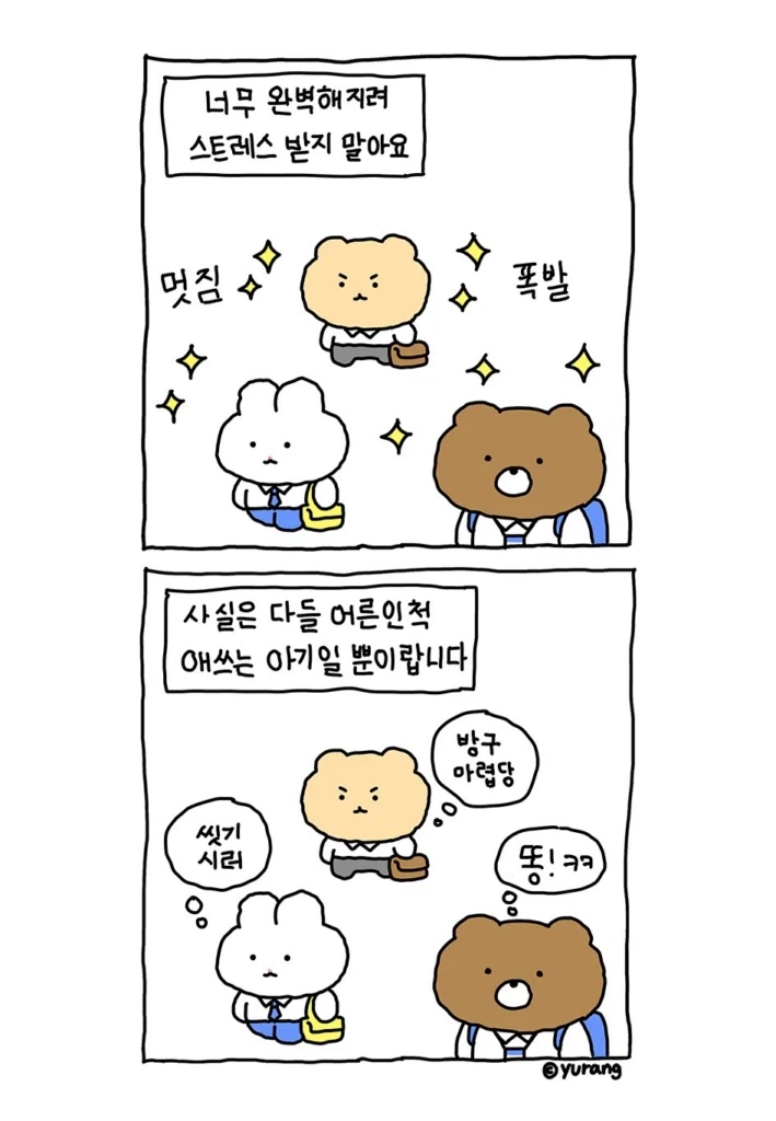 의외로 다 큰 성인이 되어도 생각하는 것.jpg_8.webp