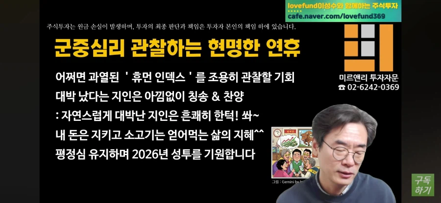 설날에 있을 주식토크 대처법_4.webp