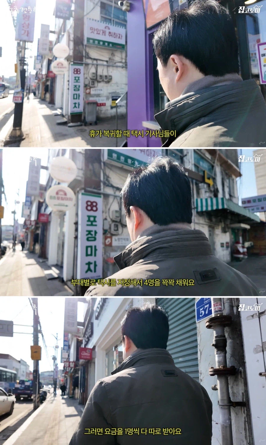 군부대 근처 택시가 군인에게 요금 받는 방법