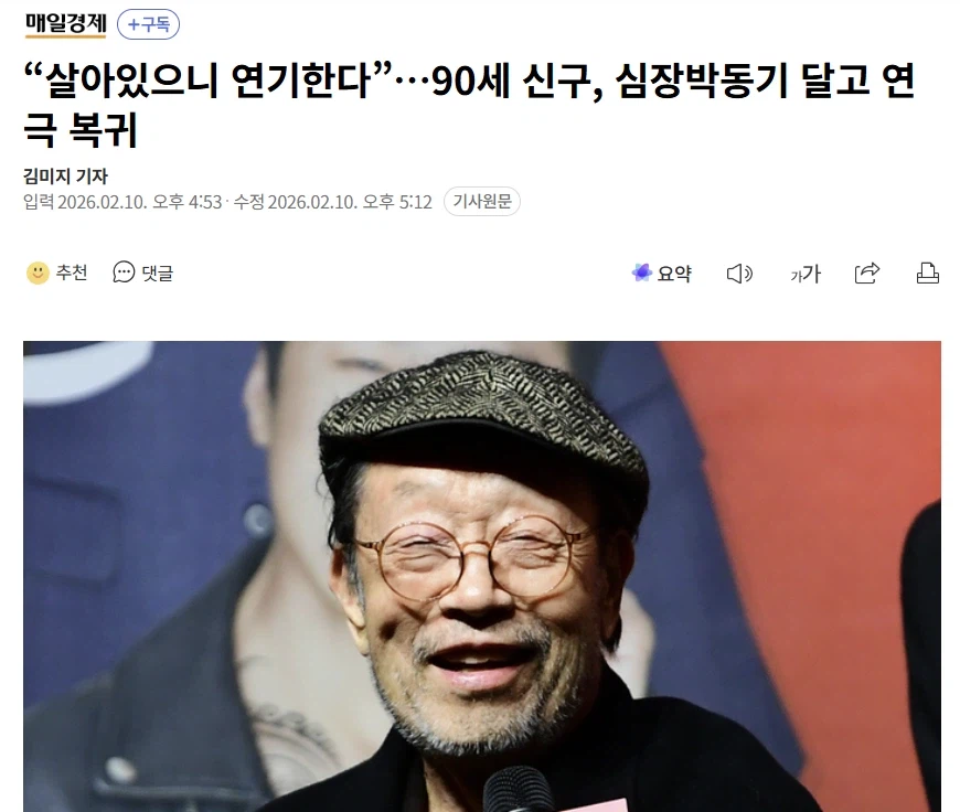 열정으로 연세를 극복하고 계시는 어느 배우_1.webp