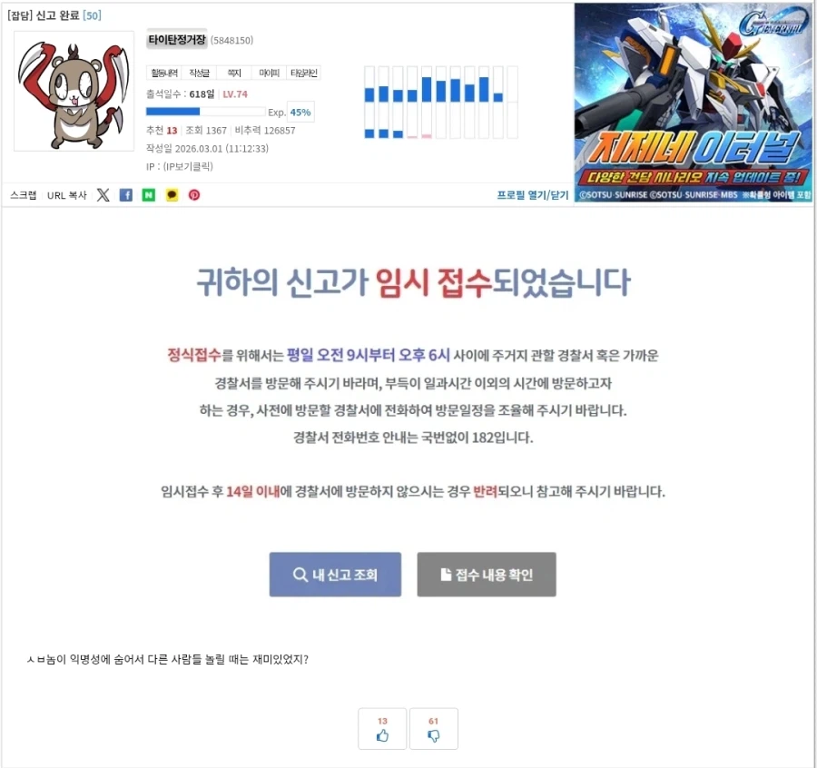 유게가 해외정떡시사렉카 없이 클린해졌던 순간.jpg_5.webp