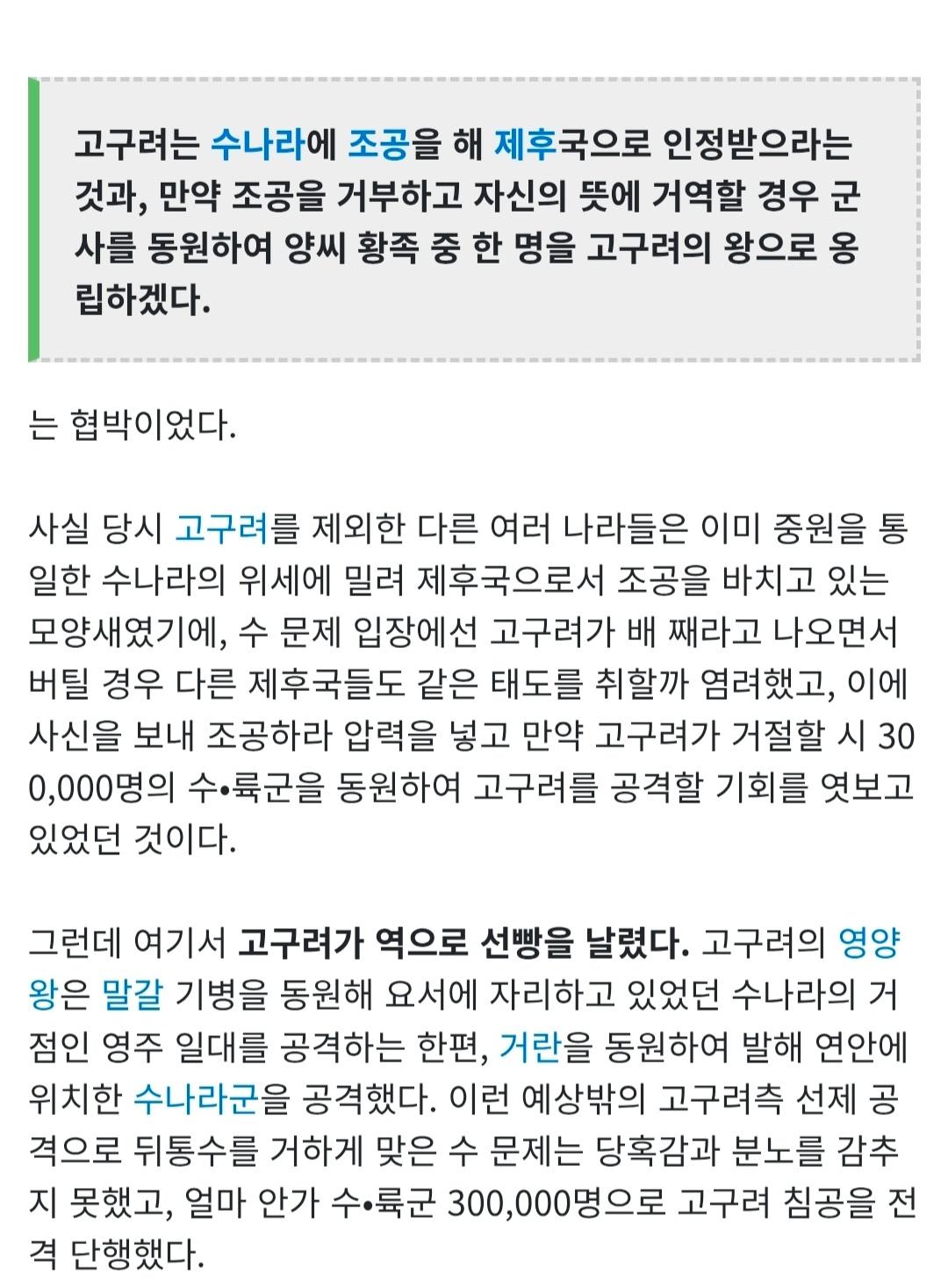 그 옛날 고구려의 패기