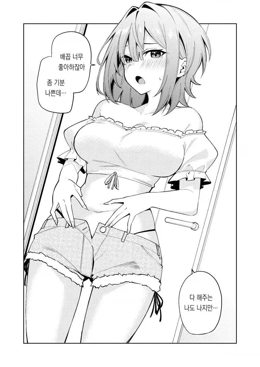 뭐든지 입어주는 여친 .manwha_8.webp