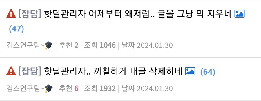 핫딜 빌런 부계 등장_4.jpg