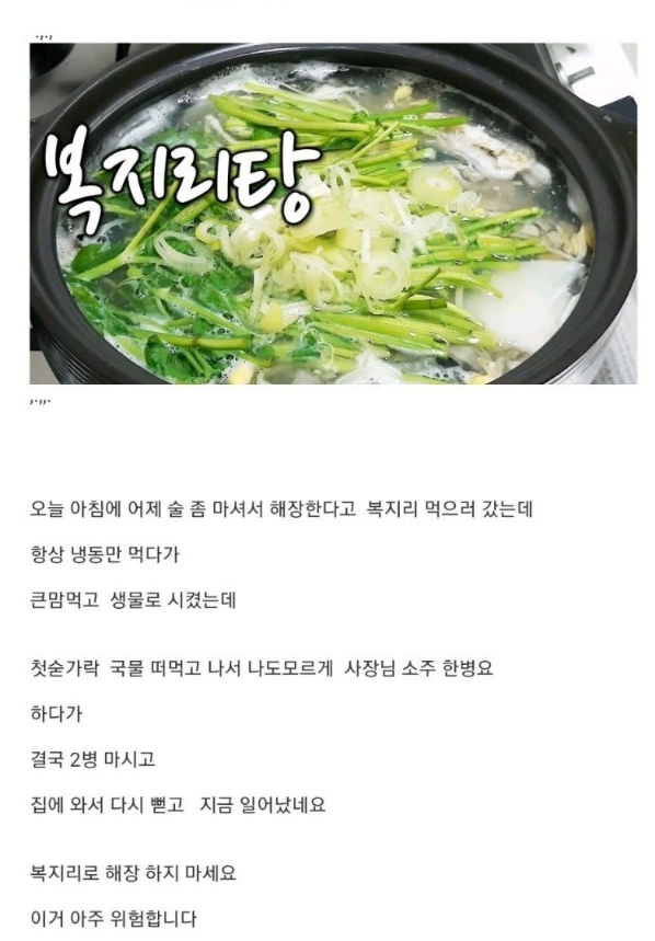 해장이 안되는 음식