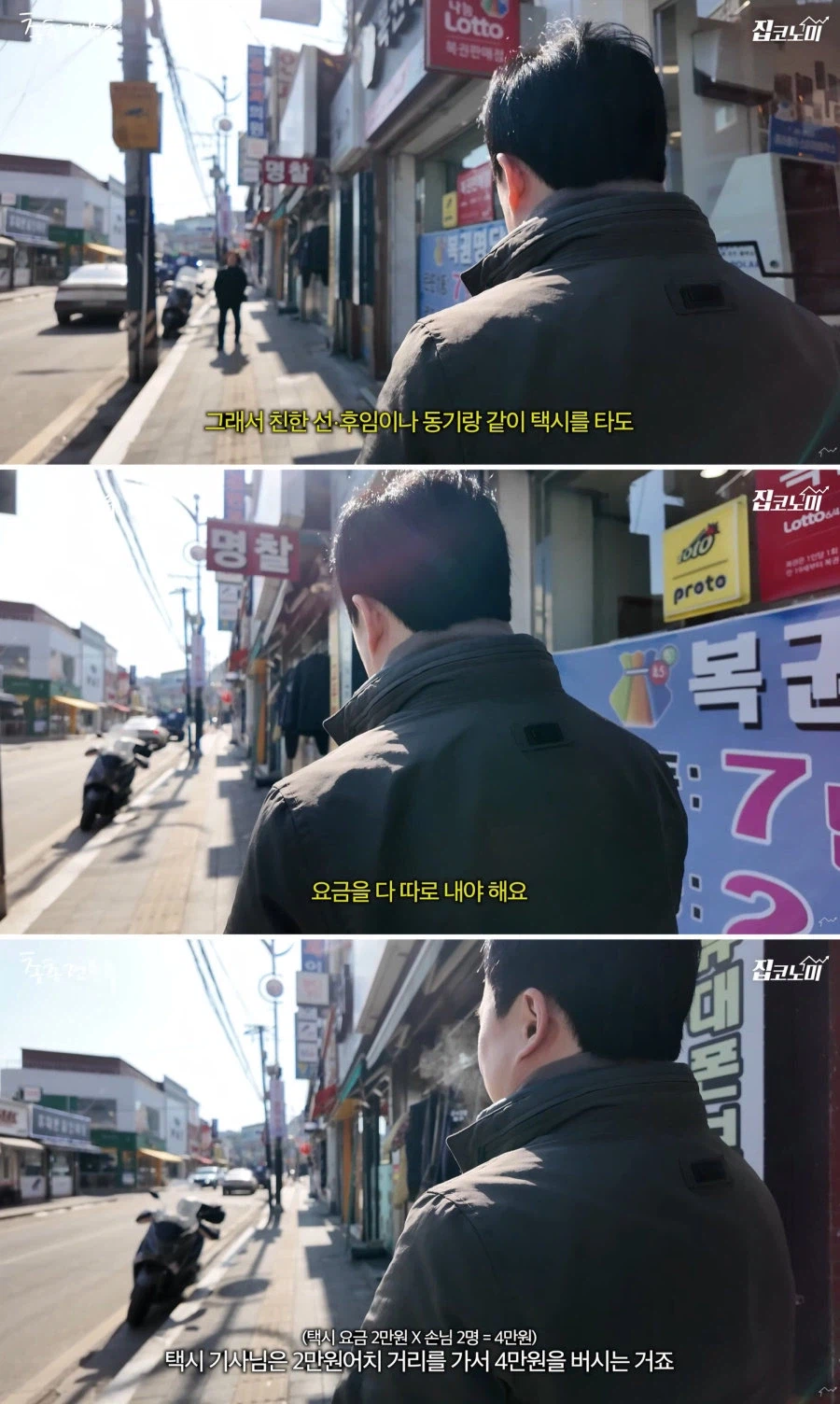 군부대 근처 택시가 군인에게 요금 받는 방법_3.webp