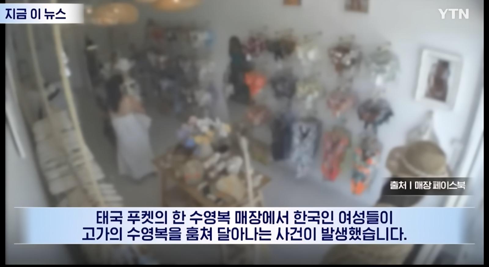 태국에서 도둑질 하다 방송탄 한국인