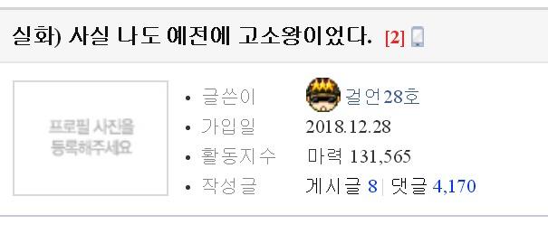 실화) 사실 명동떨이 예전에 고소왕이었음